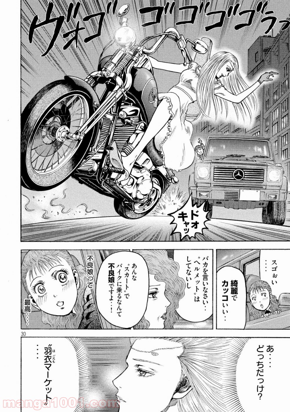 疾風伝説 特攻の拓 ～After Decade～ - 第31話 - Page 30