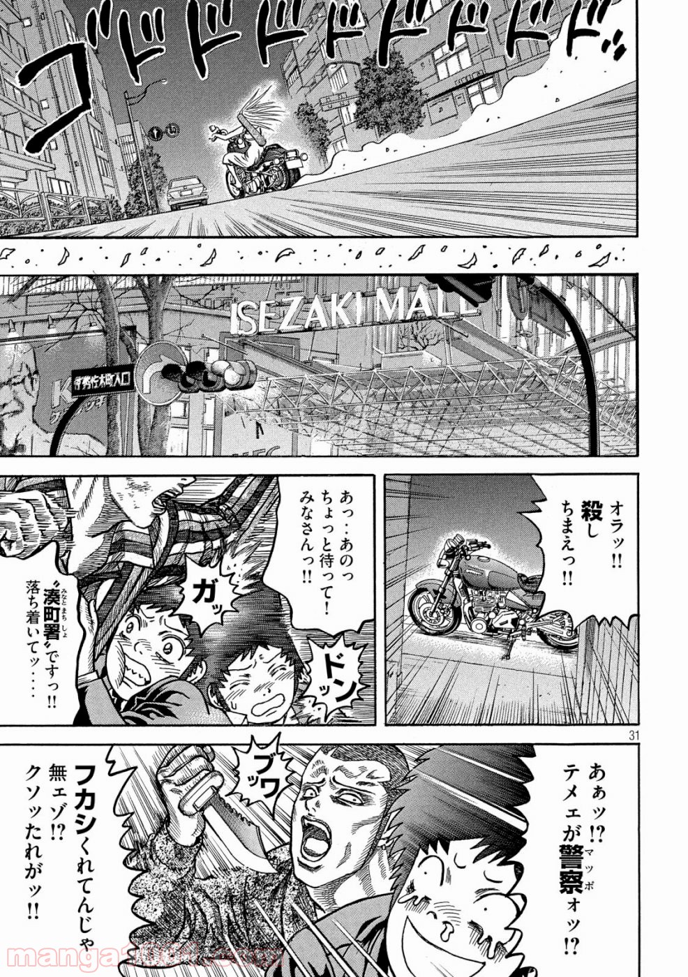 疾風伝説 特攻の拓 ～After Decade～ - 第31話 - Page 31