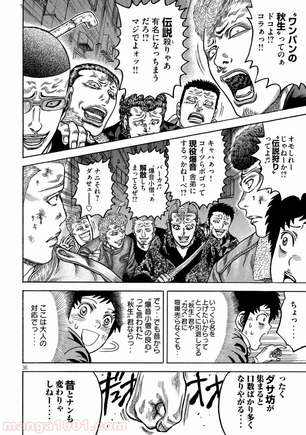 疾風伝説 特攻の拓 ～After Decade～ - 第31話 - Page 36