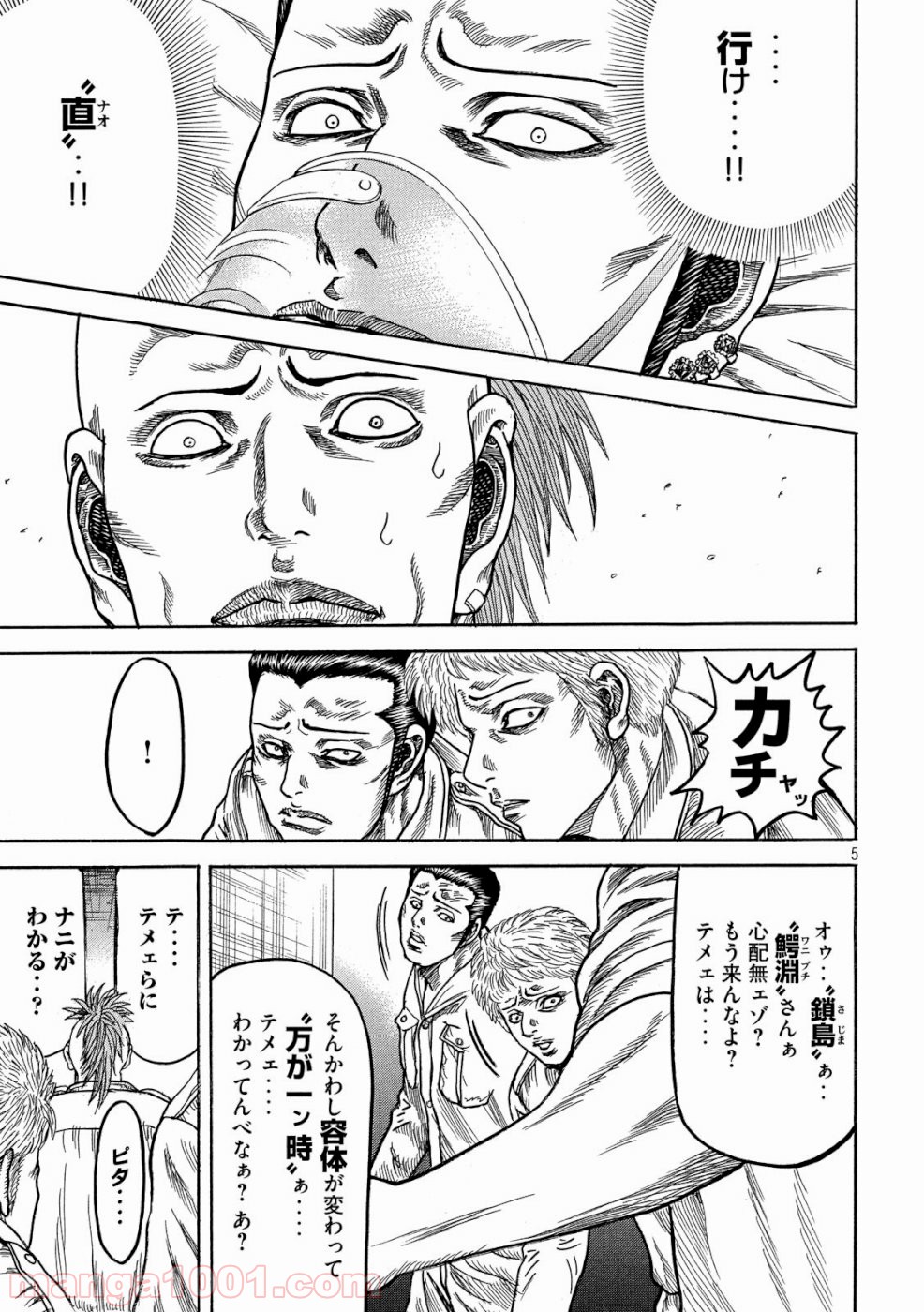 疾風伝説 特攻の拓 ～After Decade～ - 第31話 - Page 5