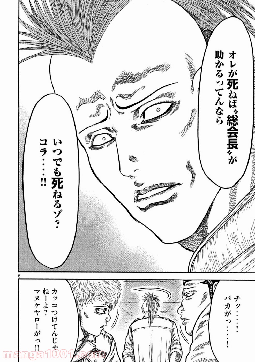 疾風伝説 特攻の拓 ～After Decade～ - 第31話 - Page 6