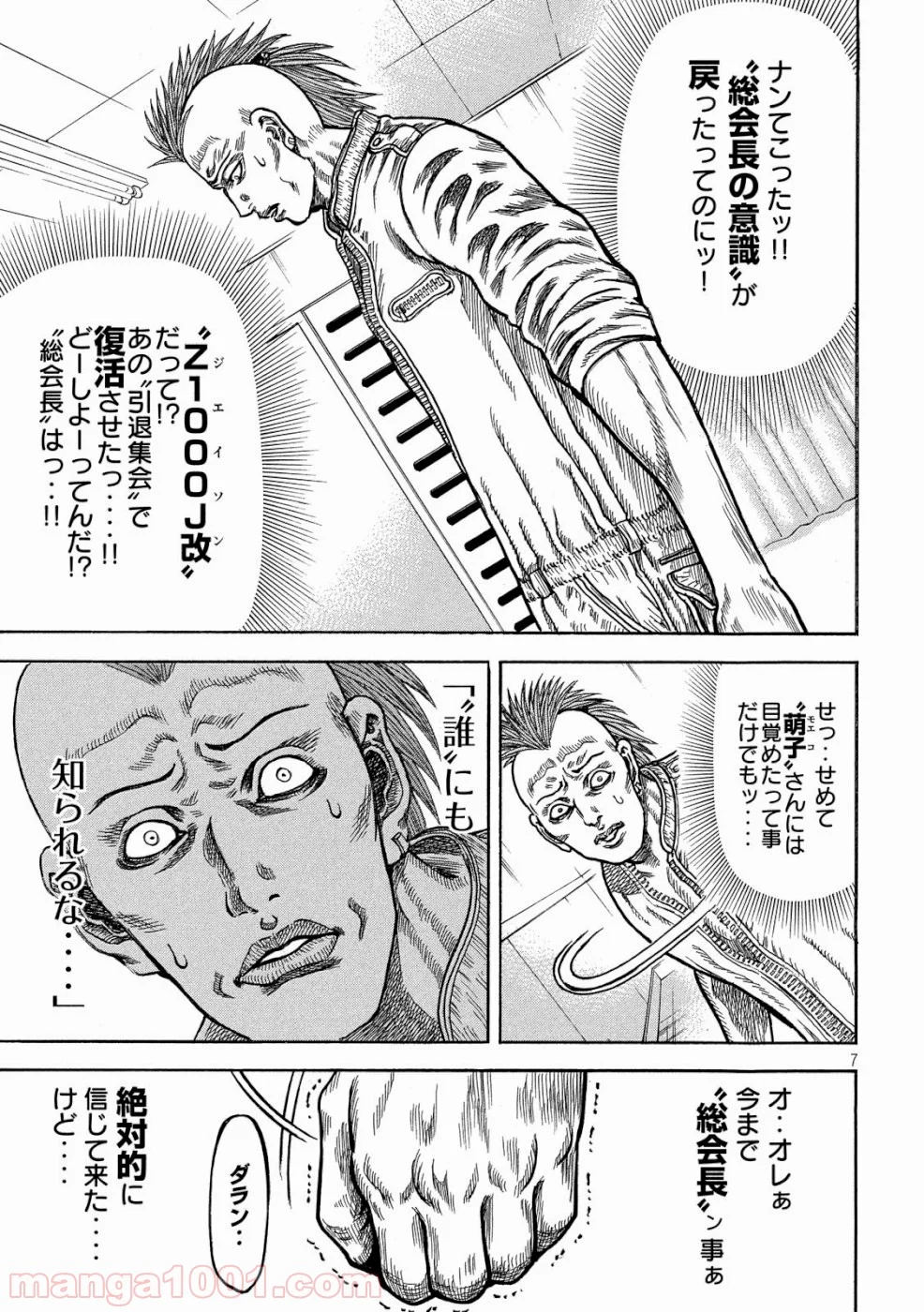 疾風伝説 特攻の拓 ～After Decade～ - 第31話 - Page 7