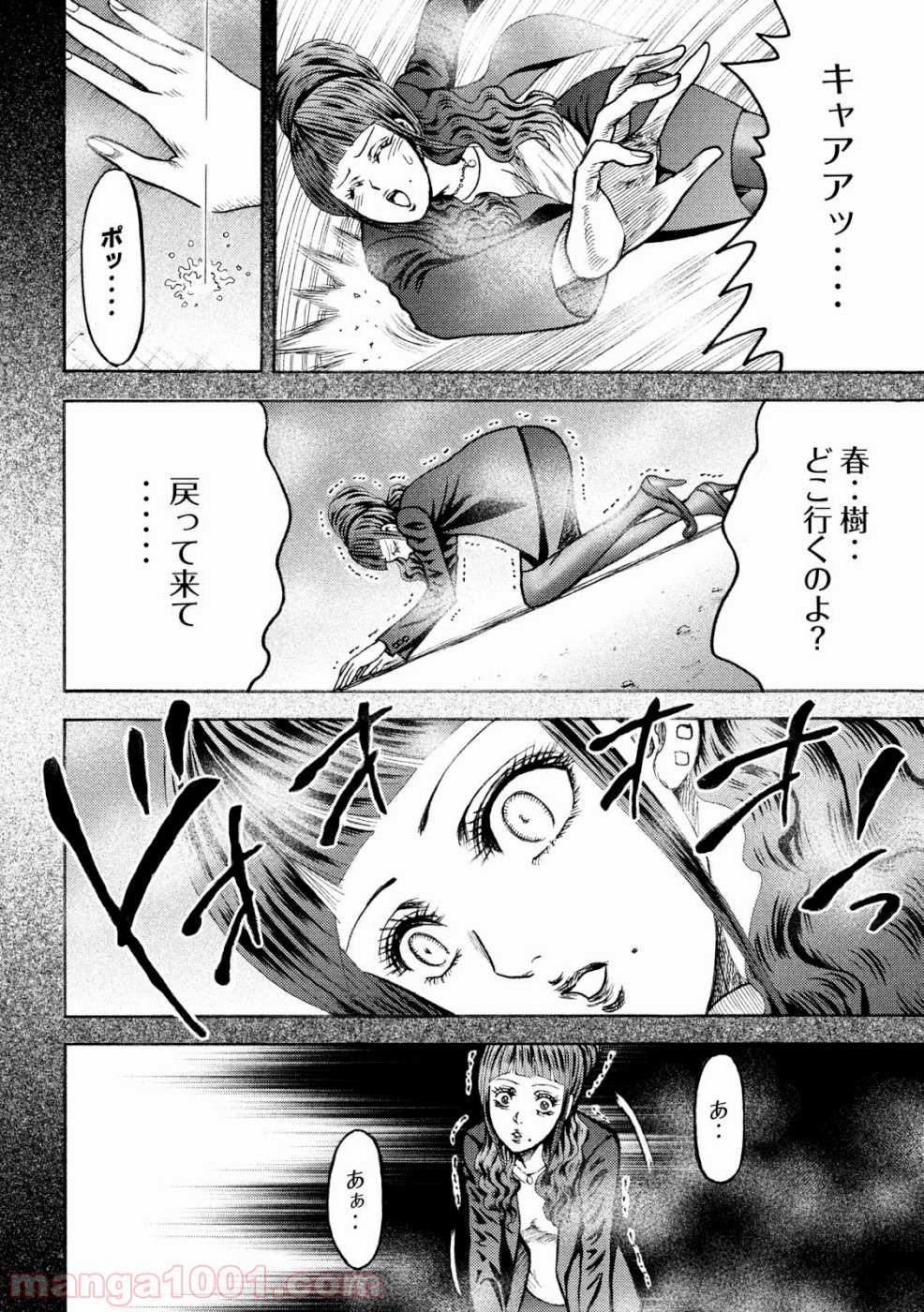 疾風伝説 特攻の拓 ～After Decade～ - 第31話 - Page 10