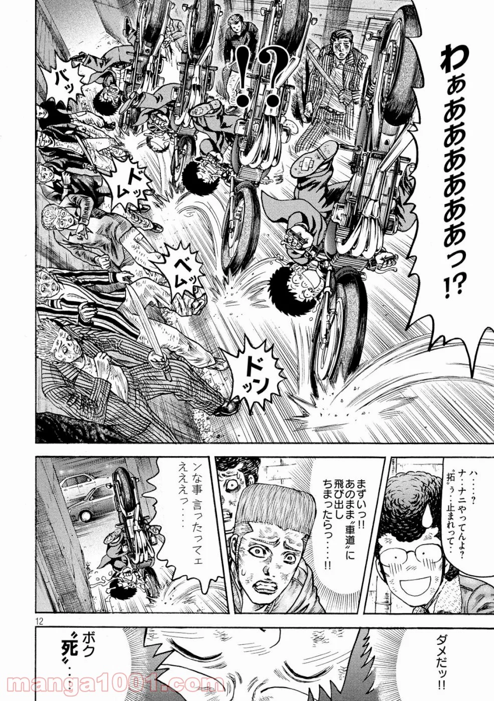 疾風伝説 特攻の拓 ～After Decade～ - 第32話 - Page 12