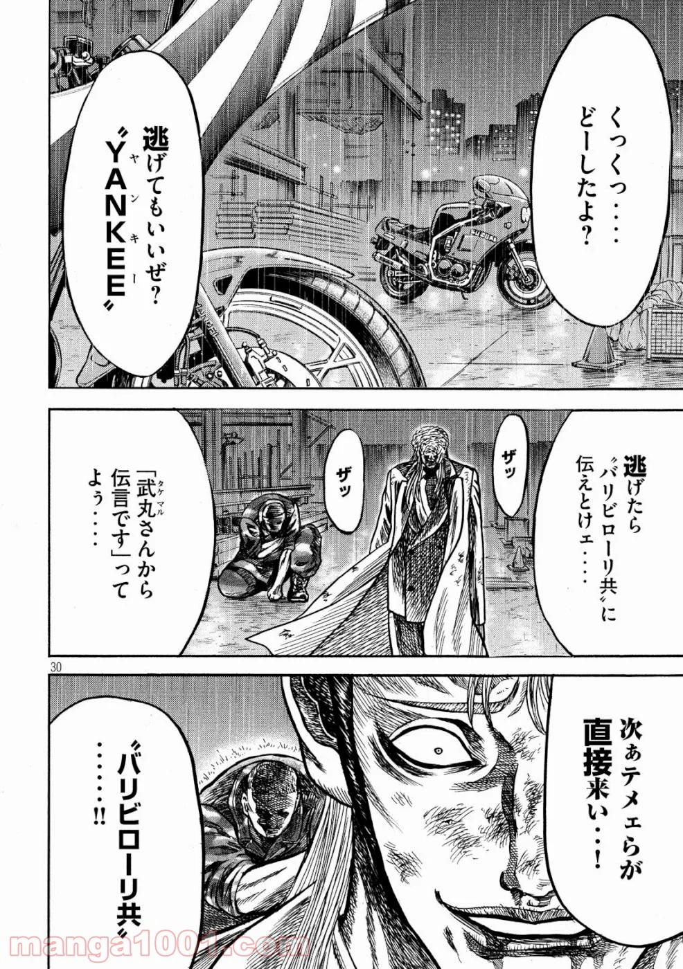 疾風伝説 特攻の拓 ～After Decade～ - 第32話 - Page 30