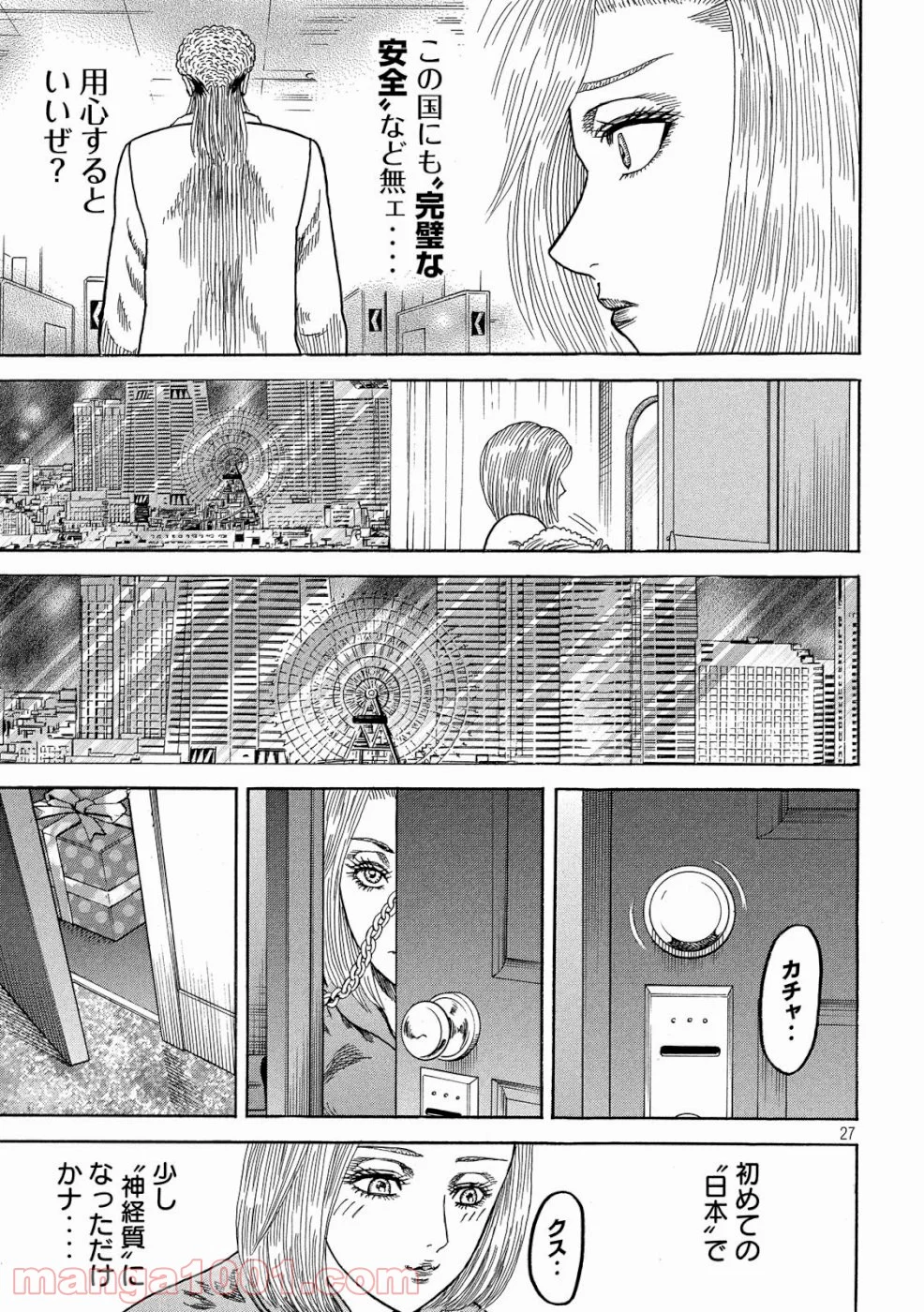 疾風伝説 特攻の拓 ～After Decade～ - 第33話 - Page 27