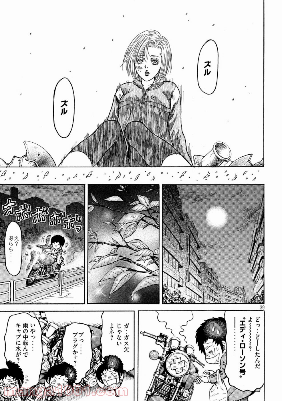 疾風伝説 特攻の拓 ～After Decade～ - 第33話 - Page 39