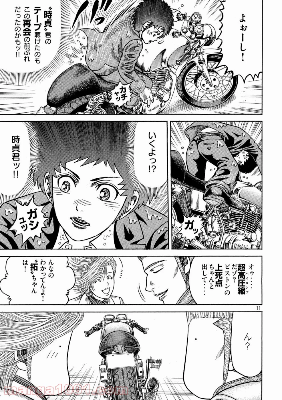 疾風伝説 特攻の拓 ～After Decade～ - 第34話 - Page 11