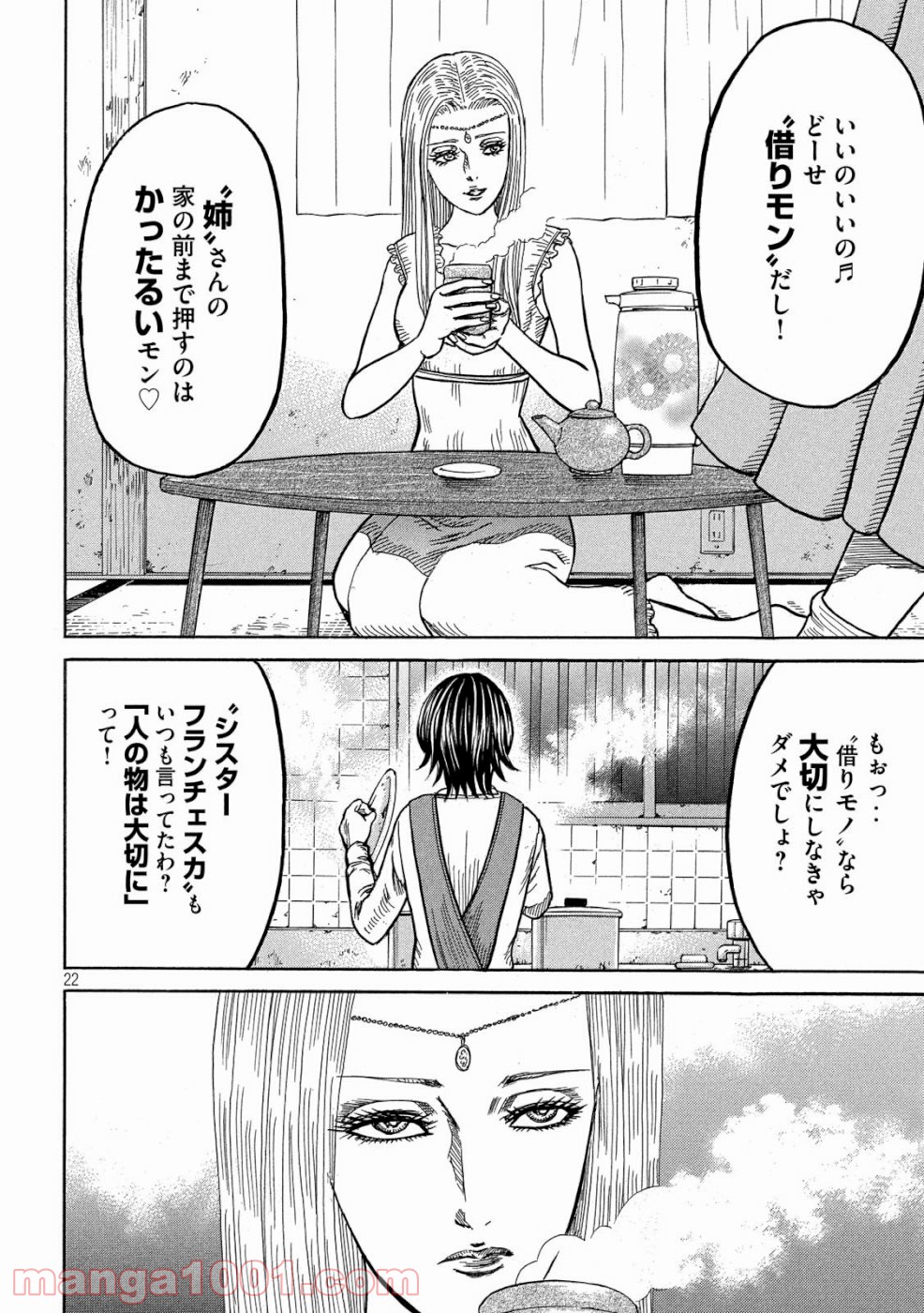 疾風伝説 特攻の拓 ～After Decade～ - 第34話 - Page 22