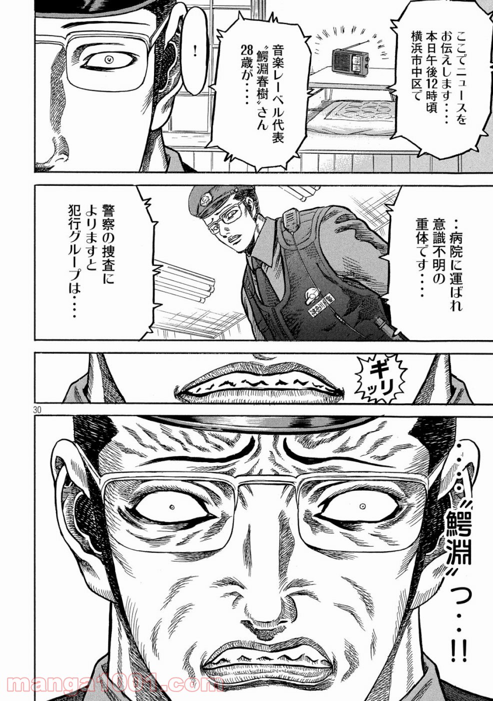 疾風伝説 特攻の拓 ～After Decade～ - 第34話 - Page 30