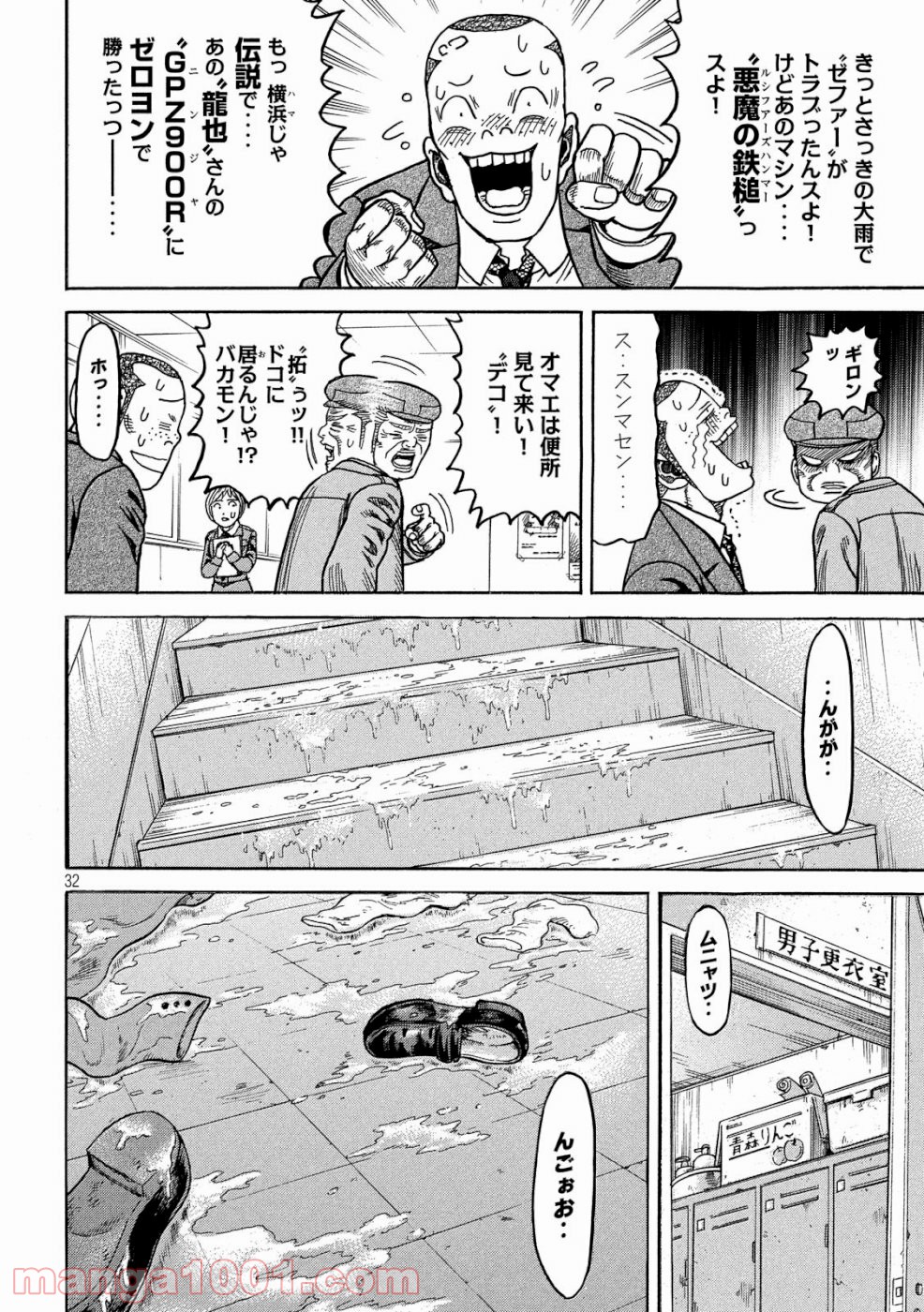 疾風伝説 特攻の拓 ～After Decade～ - 第34話 - Page 32