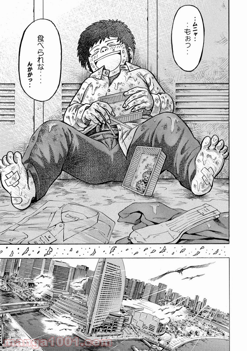 疾風伝説 特攻の拓 ～After Decade～ - 第34話 - Page 33