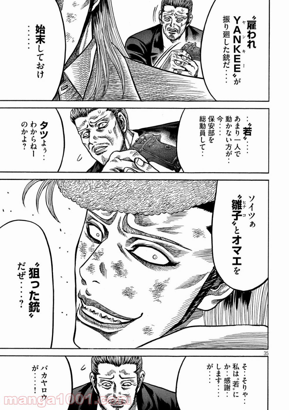 疾風伝説 特攻の拓 ～After Decade～ - 第34話 - Page 35