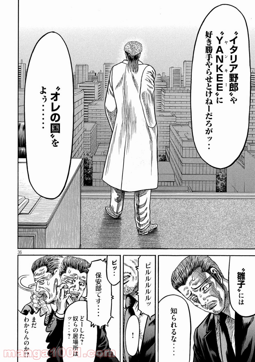 疾風伝説 特攻の拓 ～After Decade～ - 第34話 - Page 36