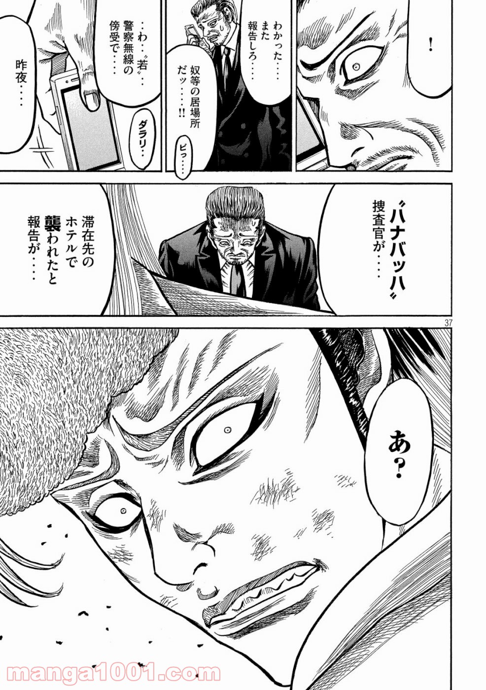 疾風伝説 特攻の拓 ～After Decade～ - 第34話 - Page 37