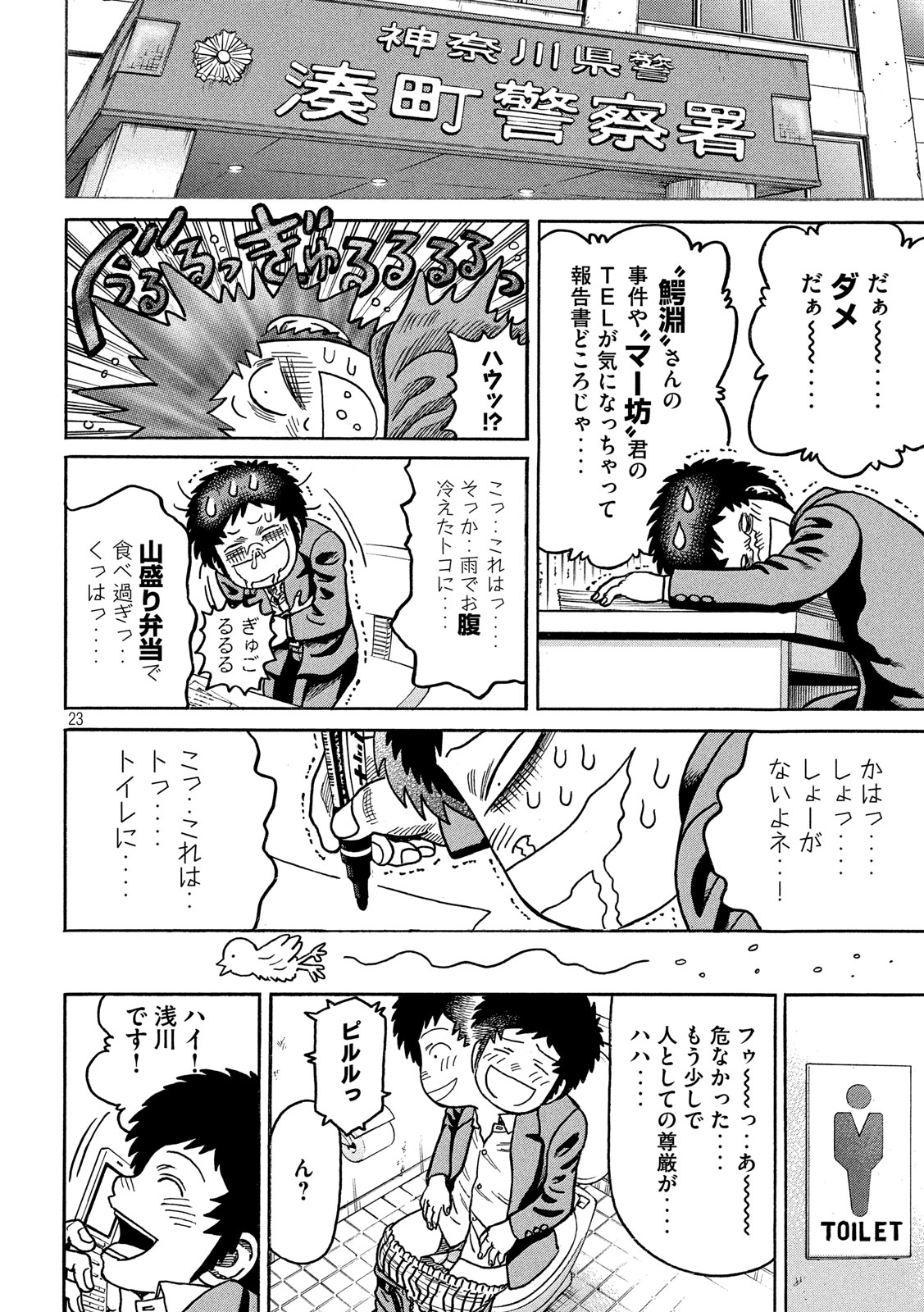 疾風伝説 特攻の拓 ～After Decade～ - 第35話 - Page 23