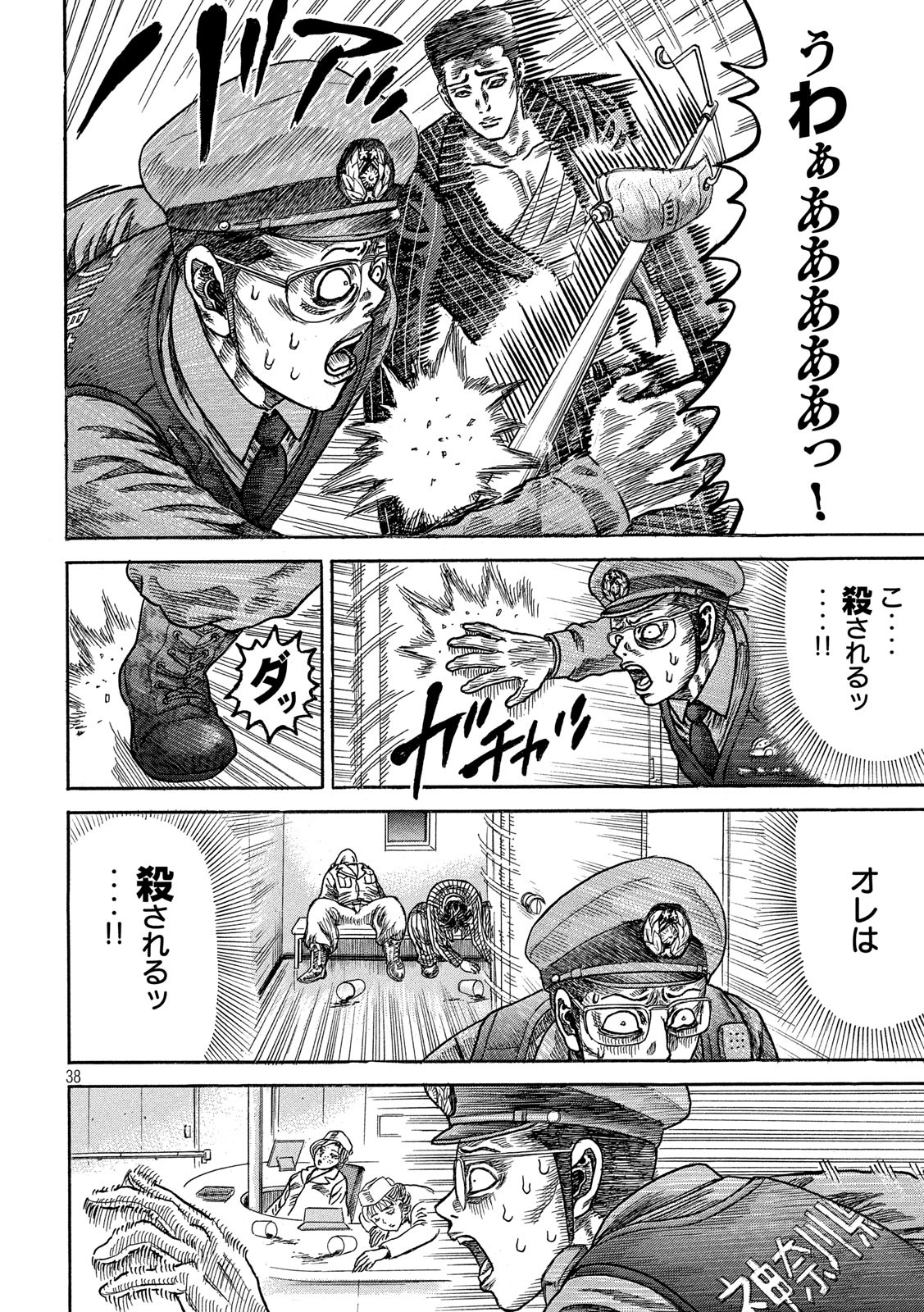 疾風伝説 特攻の拓 ～After Decade～ - 第36話 - Page 38