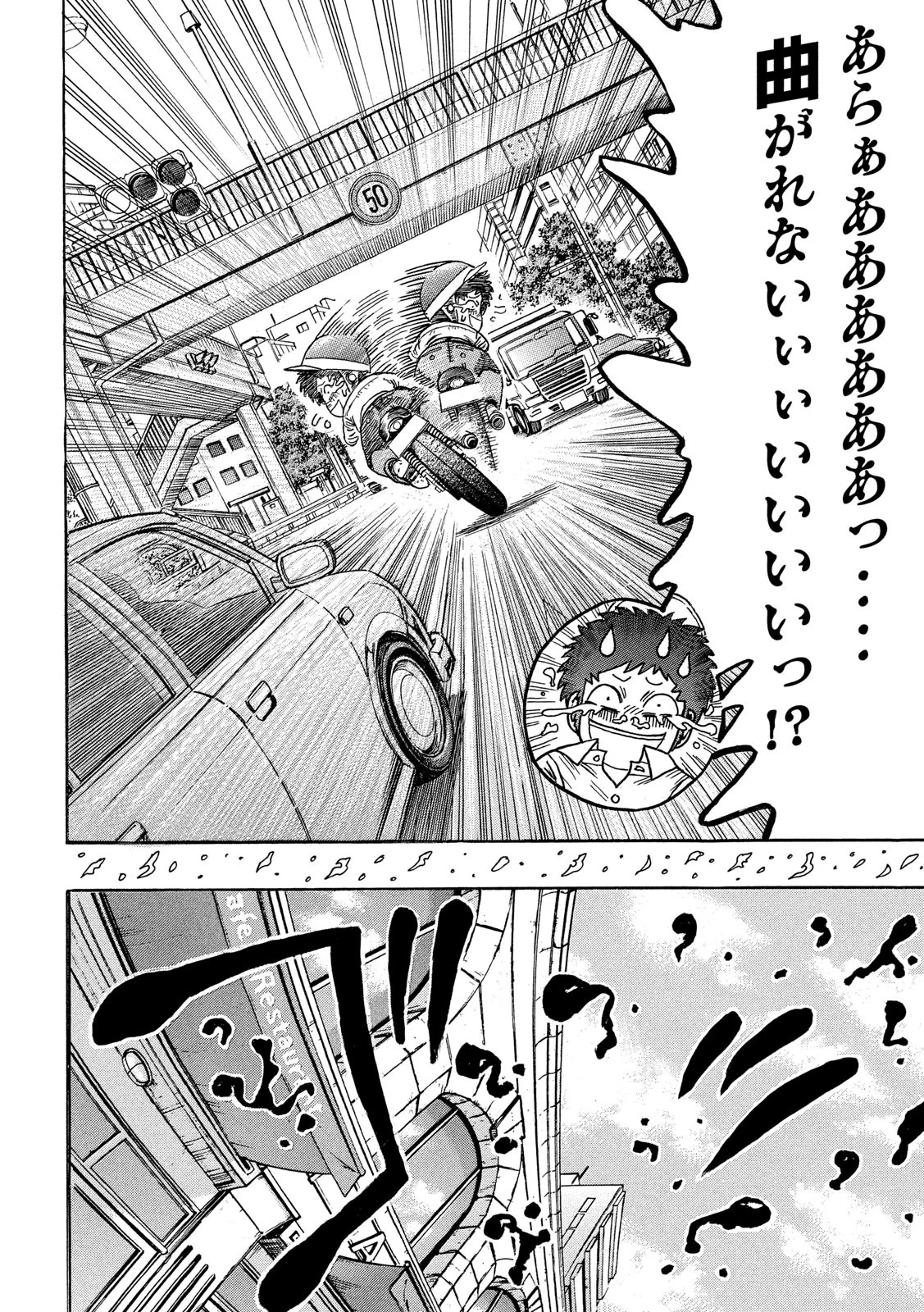 疾風伝説 特攻の拓 ～After Decade～ - 第36話 - Page 8