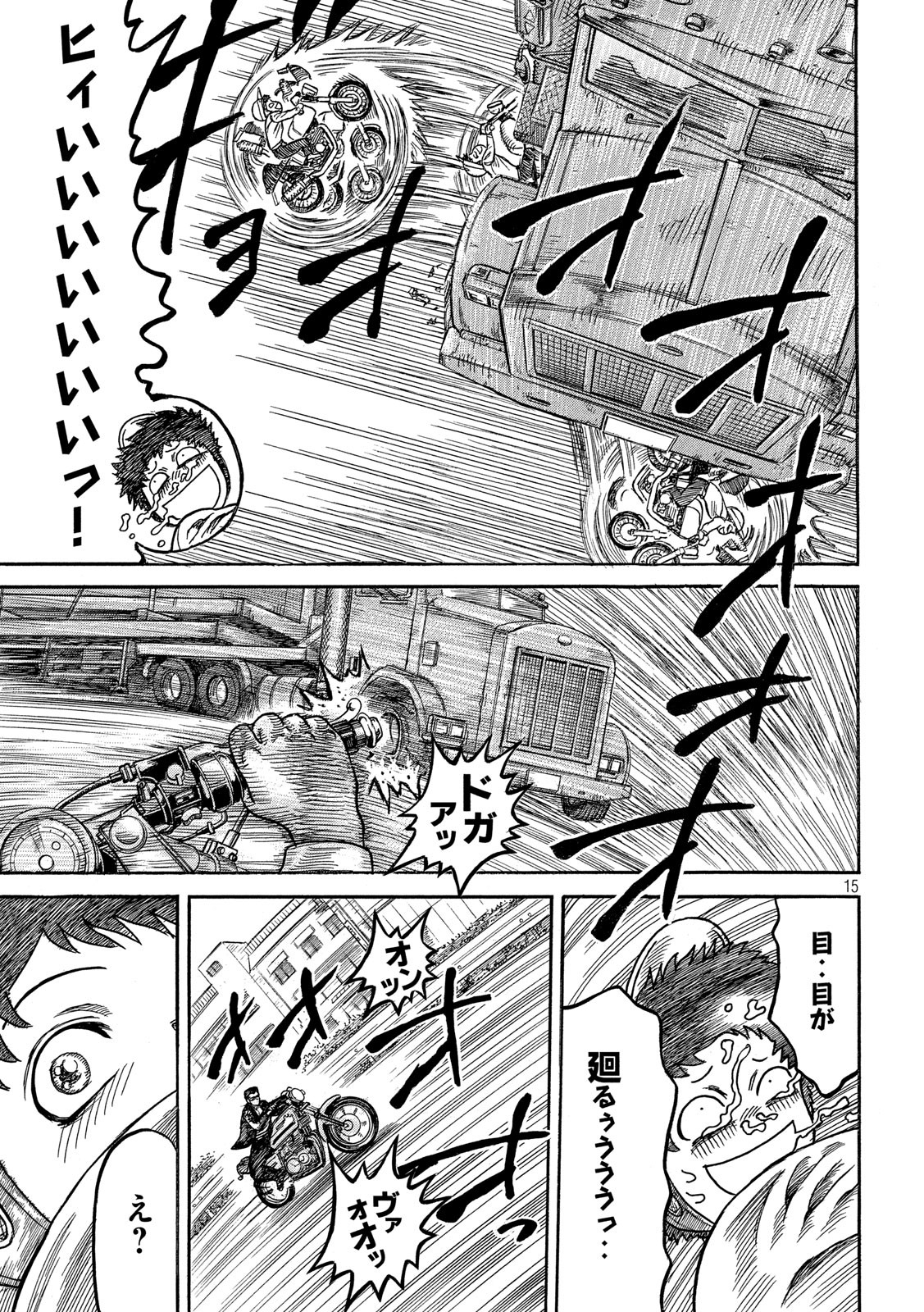 疾風伝説 特攻の拓 ～After Decade～ - 第37話 - Page 15