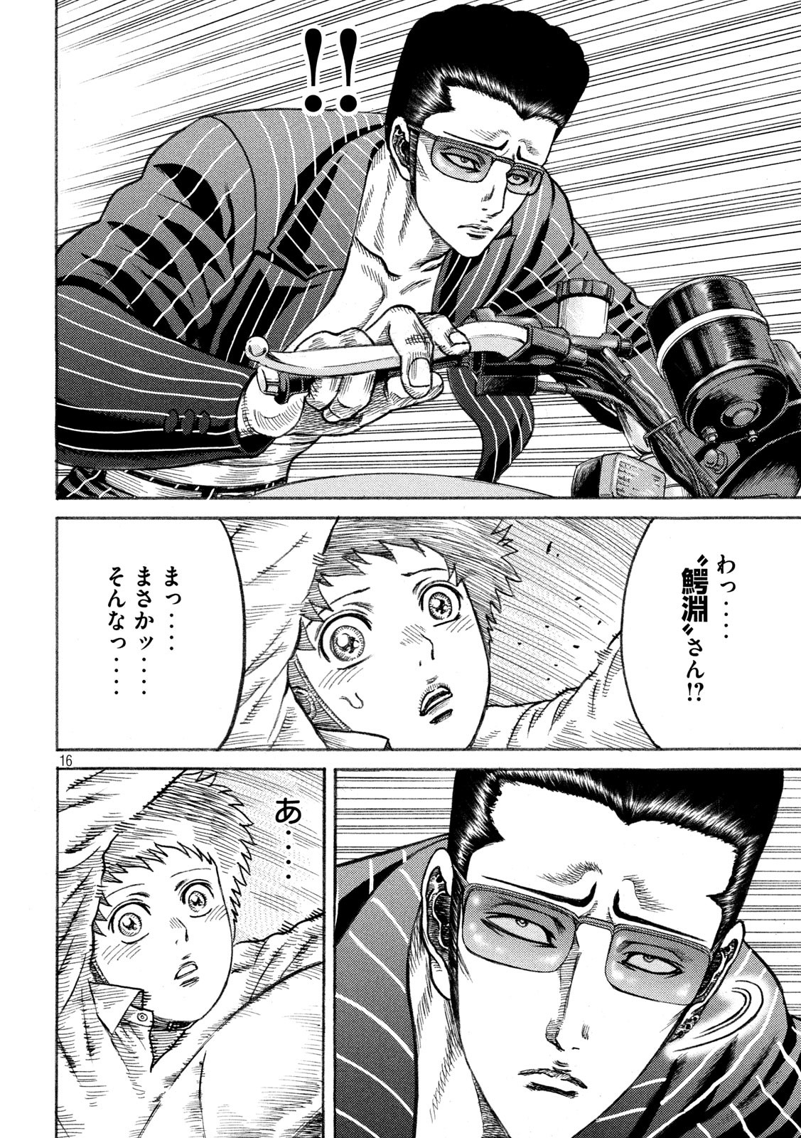 疾風伝説 特攻の拓 ～After Decade～ - 第37話 - Page 16