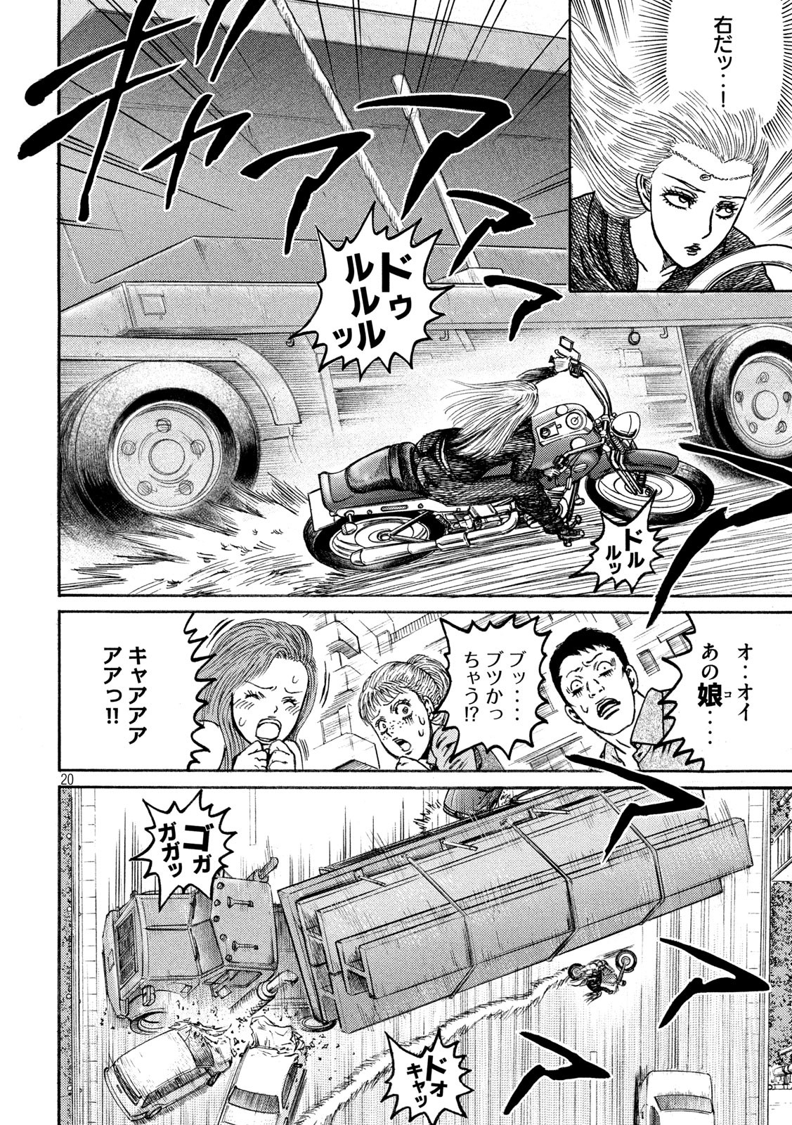 疾風伝説 特攻の拓 ～After Decade～ - 第37話 - Page 20