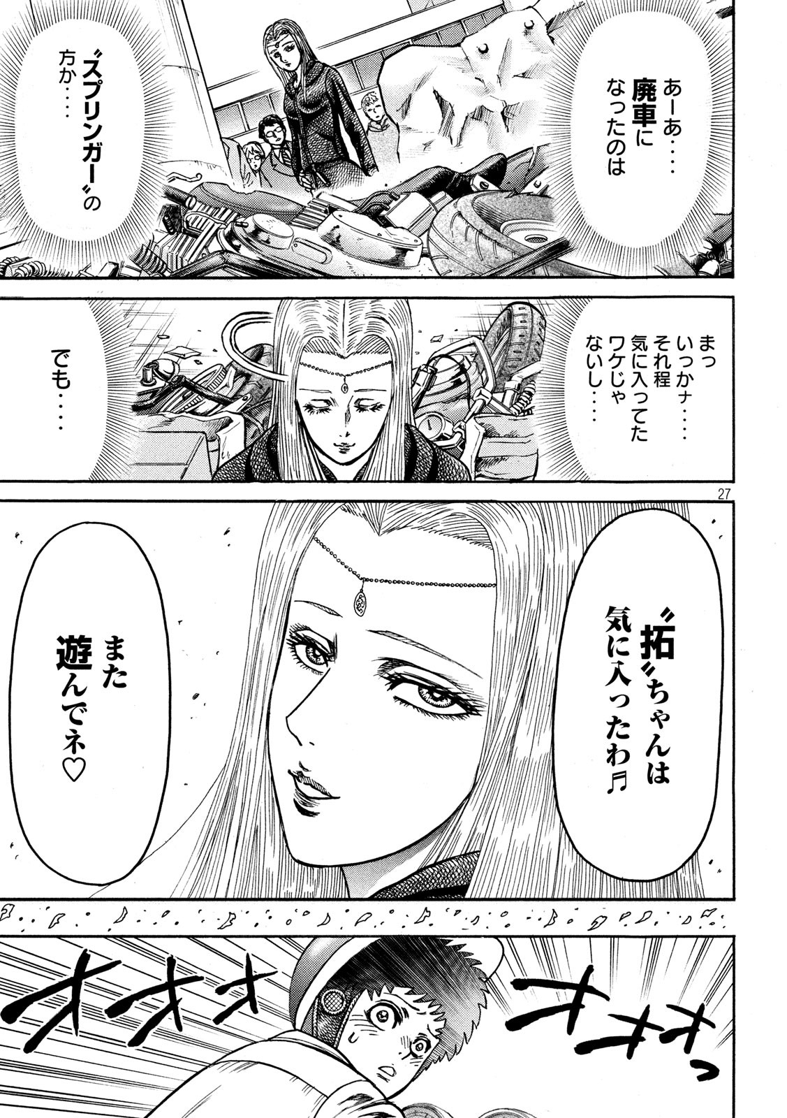 疾風伝説 特攻の拓 ～After Decade～ - 第37話 - Page 27