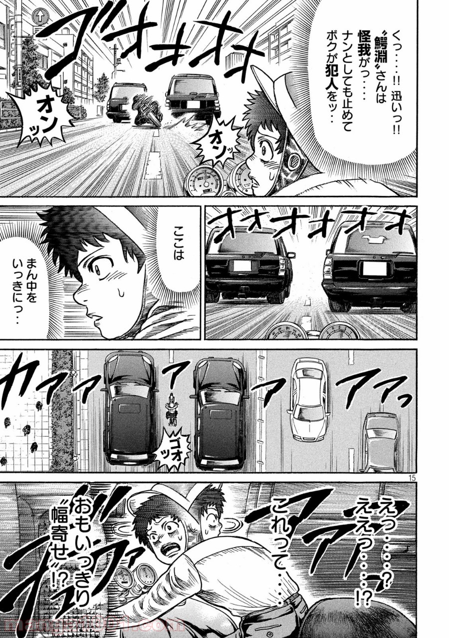 疾風伝説 特攻の拓 ～After Decade～ - 第38話 - Page 16