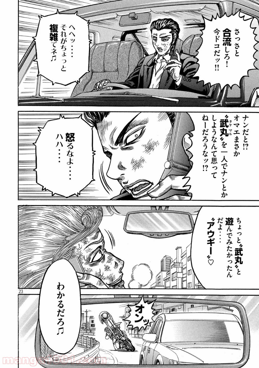 疾風伝説 特攻の拓 ～After Decade～ - 第39話 - Page 23