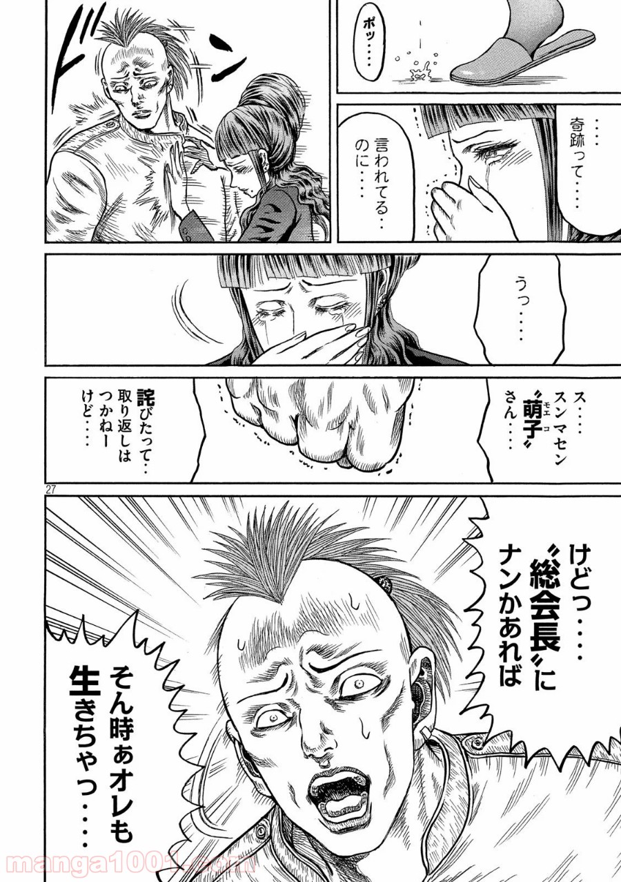 疾風伝説 特攻の拓 ～After Decade～ - 第39話 - Page 27