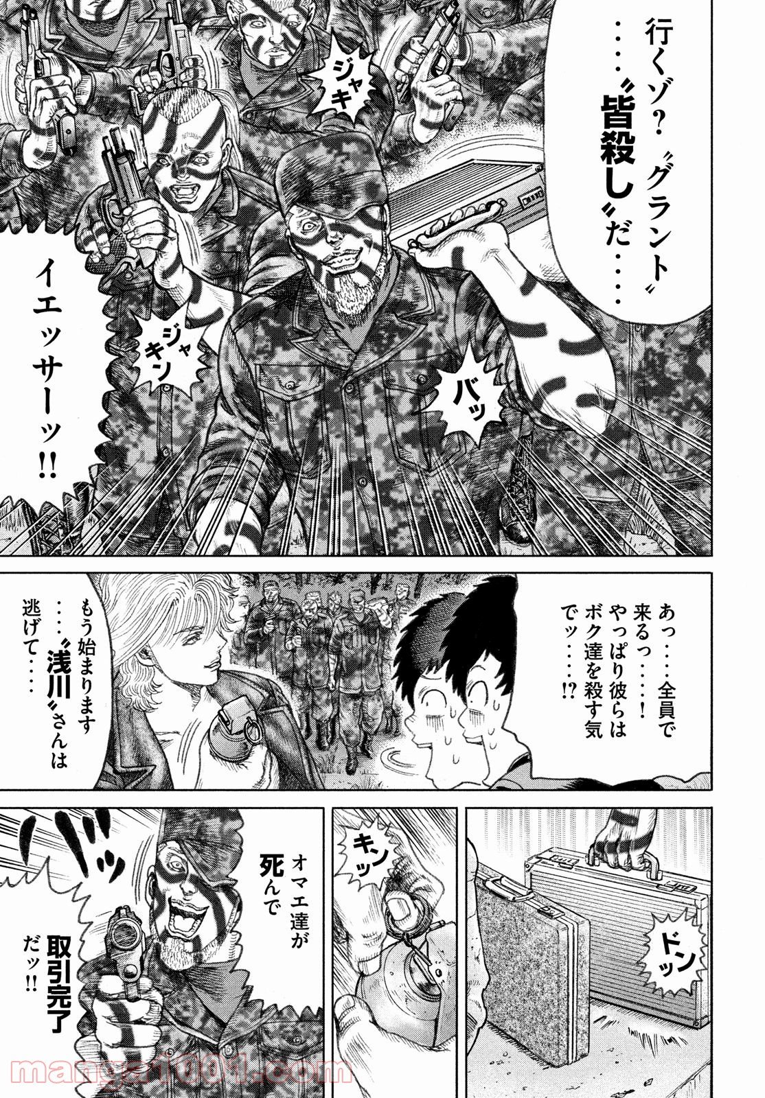 疾風伝説 特攻の拓 ～After Decade～ - 第51話 - Page 11