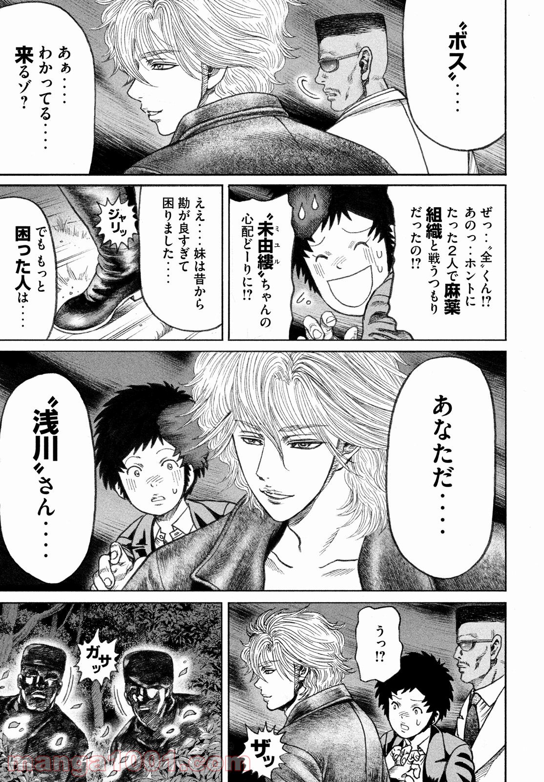 疾風伝説 特攻の拓 ～After Decade～ - 第51話 - Page 3