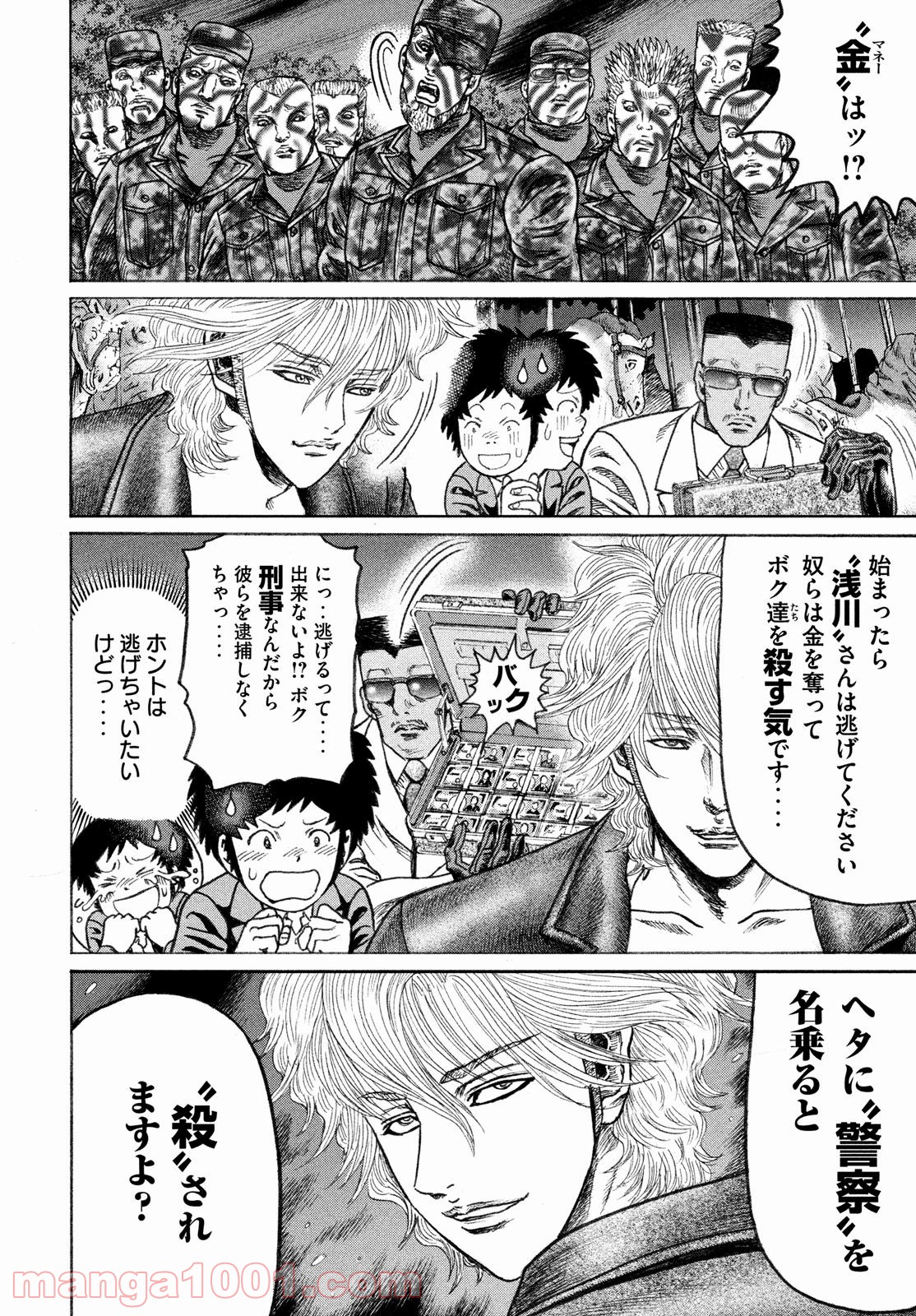 疾風伝説 特攻の拓 ～After Decade～ - 第51話 - Page 6