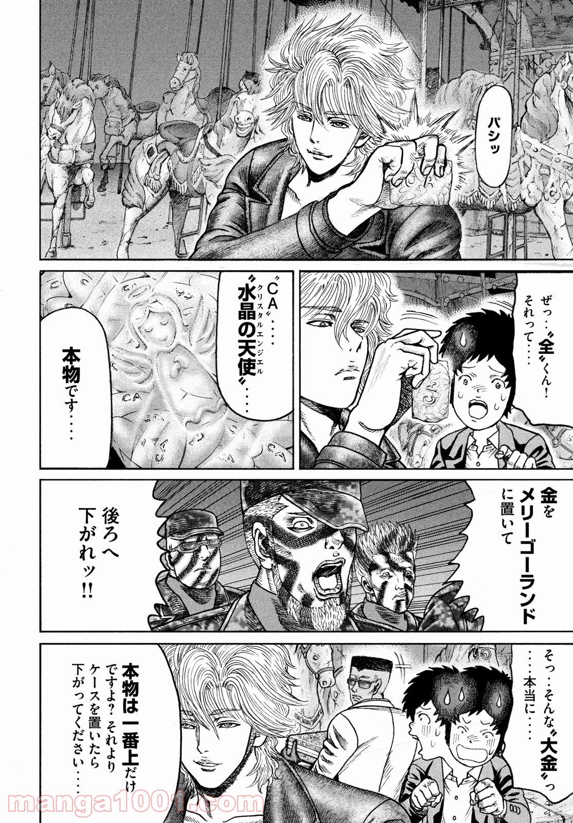 疾風伝説 特攻の拓 ～After Decade～ - 第51話 - Page 8