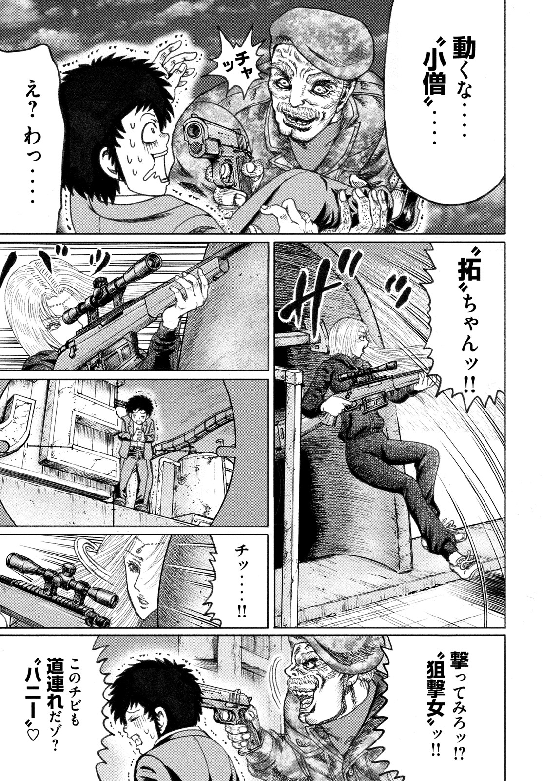 疾風伝説 特攻の拓 ～After Decade～ - 第54話 - Page 11