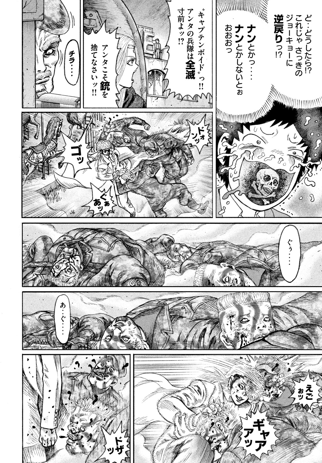 疾風伝説 特攻の拓 ～After Decade～ - 第54話 - Page 12