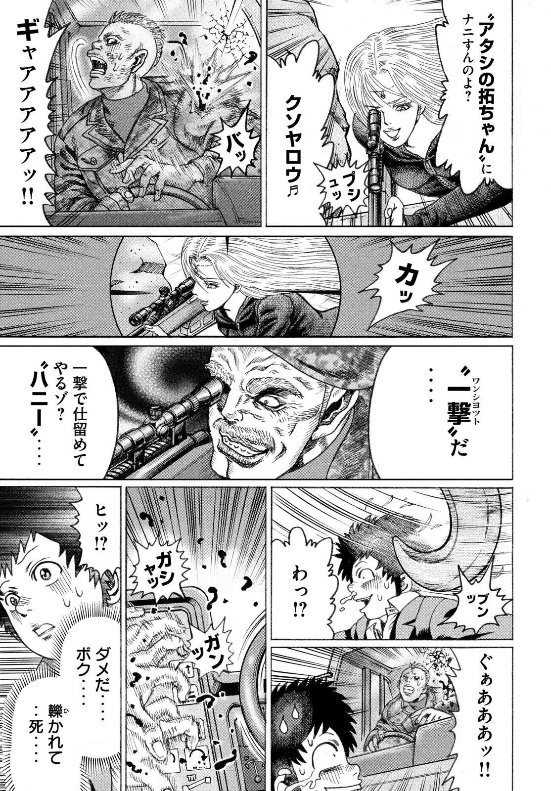 疾風伝説 特攻の拓 ～After Decade～ - 第54話 - Page 3