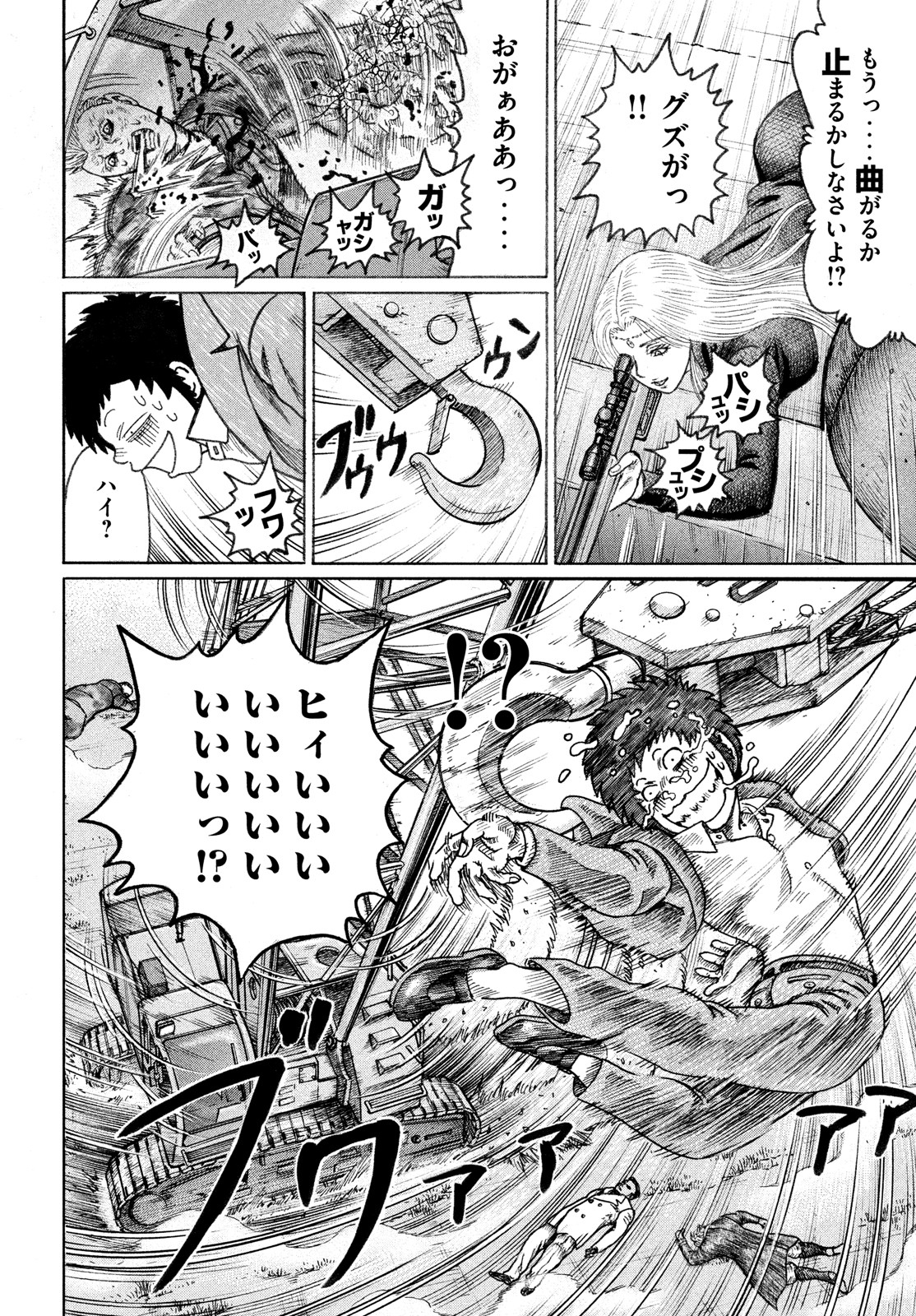 疾風伝説 特攻の拓 ～After Decade～ - 第54話 - Page 4