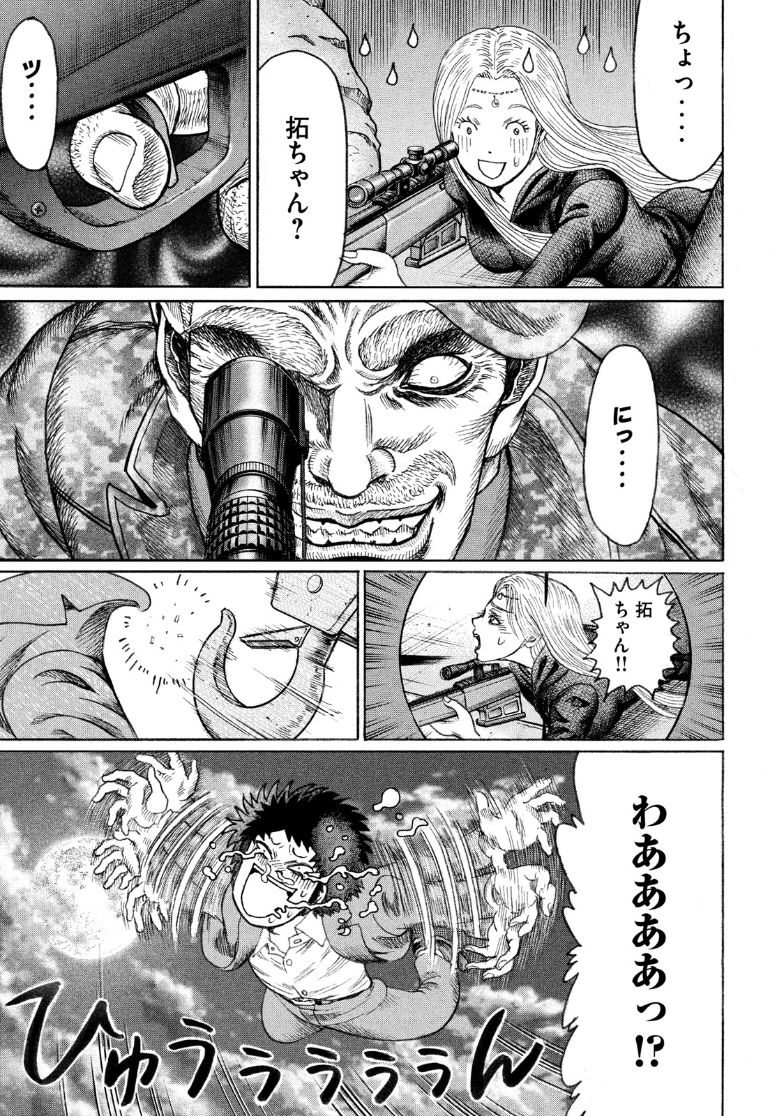 疾風伝説 特攻の拓 ～After Decade～ - 第54話 - Page 5