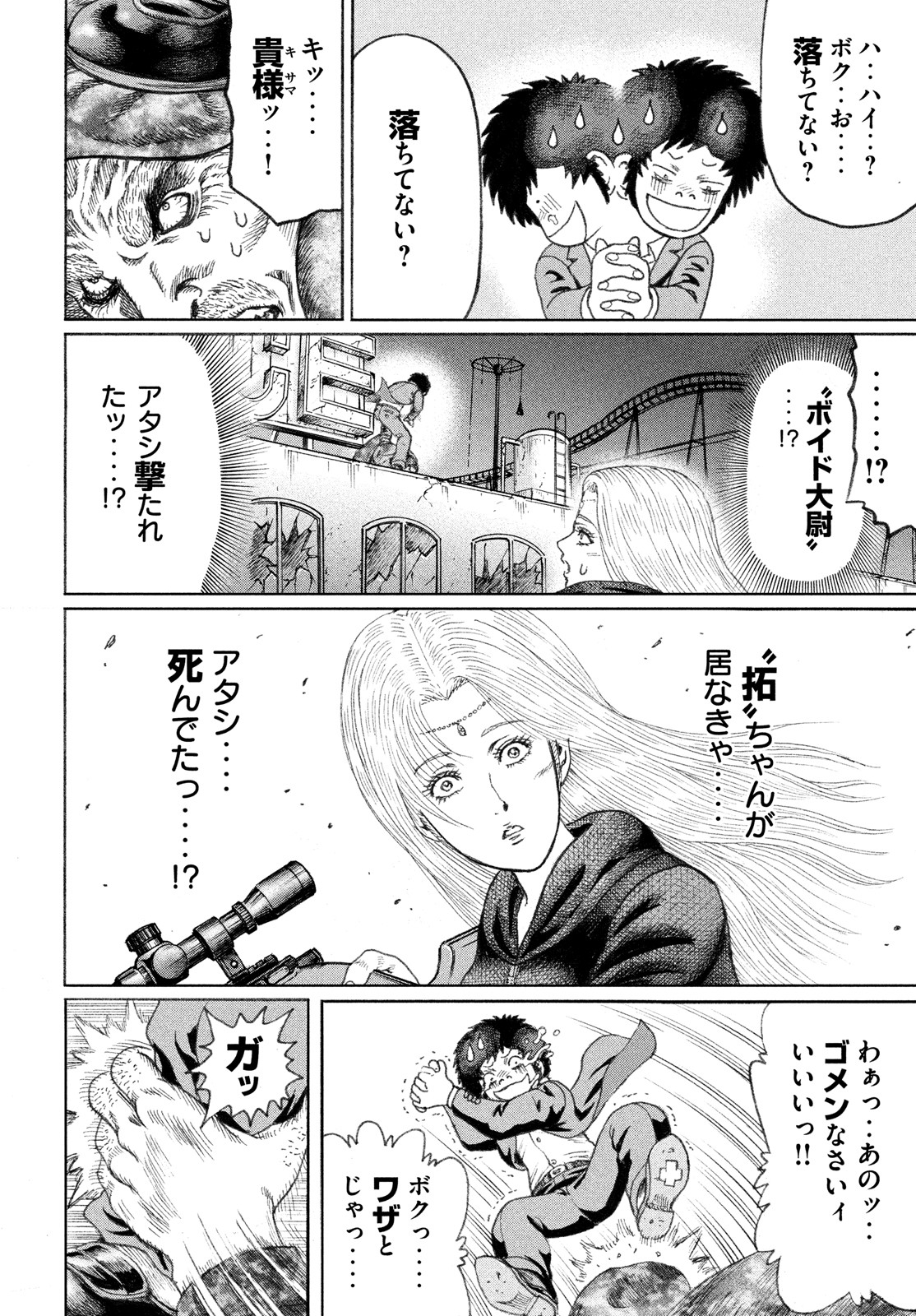 疾風伝説 特攻の拓 ～After Decade～ - 第54話 - Page 10