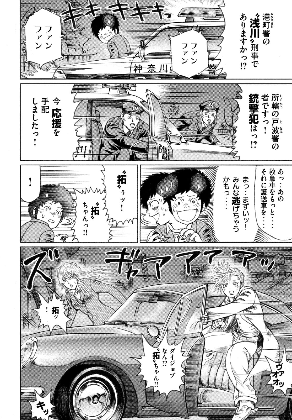 疾風伝説 特攻の拓 ～After Decade～ - 第55話 - Page 14