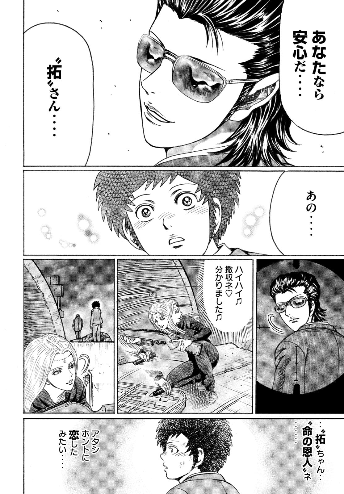 疾風伝説 特攻の拓 ～After Decade～ - 第55話 - Page 4