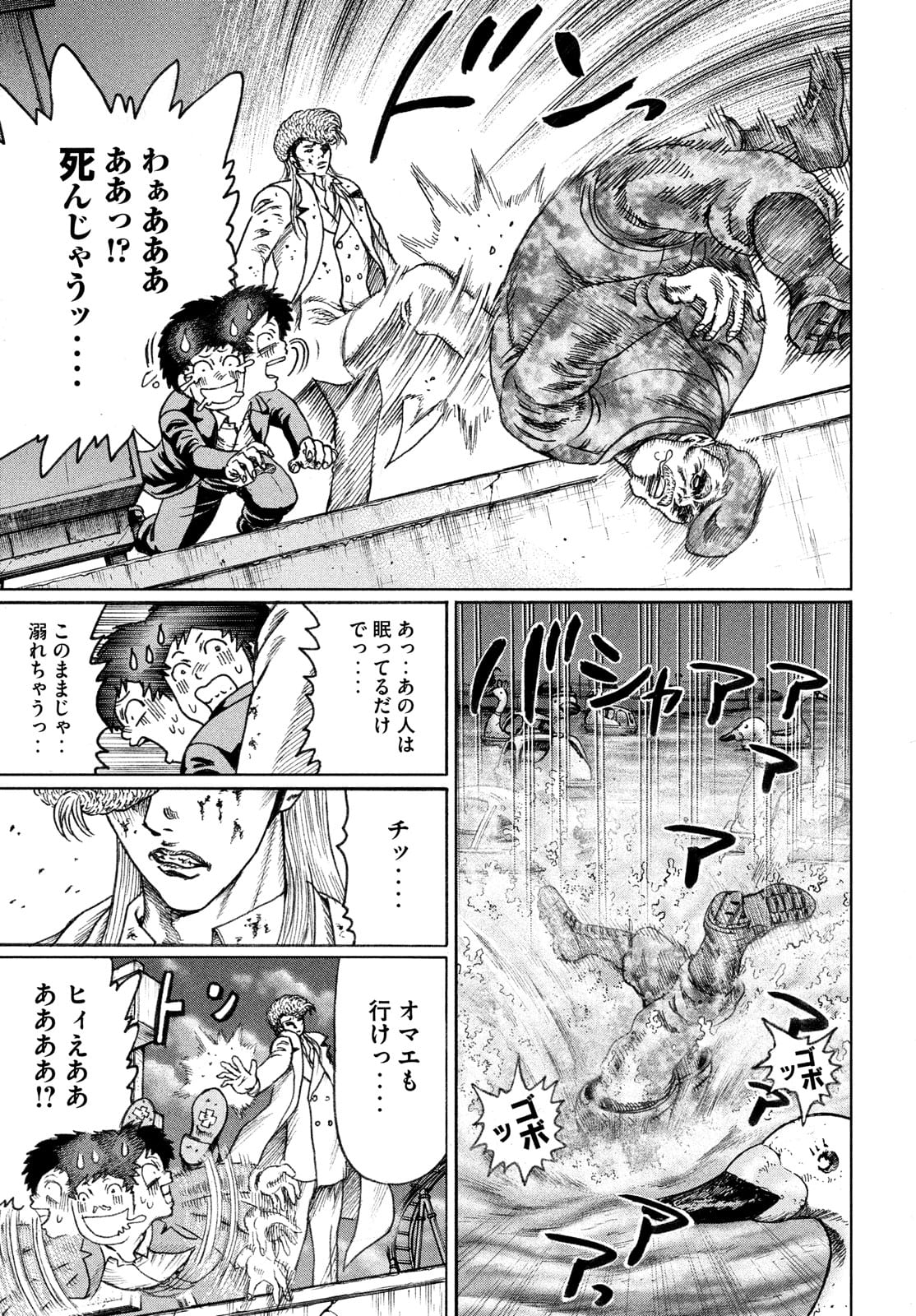 疾風伝説 特攻の拓 ～After Decade～ - 第55話 - Page 7