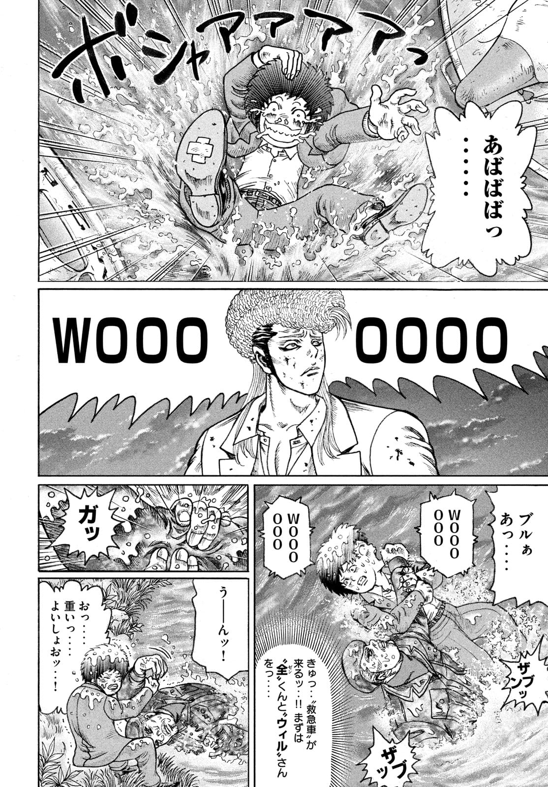 疾風伝説 特攻の拓 ～After Decade～ - 第55話 - Page 8