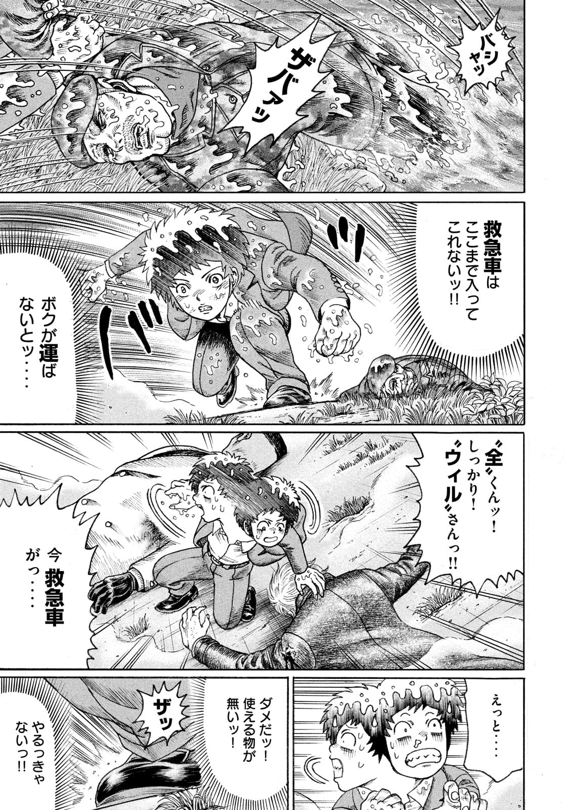 疾風伝説 特攻の拓 ～After Decade～ - 第55話 - Page 9