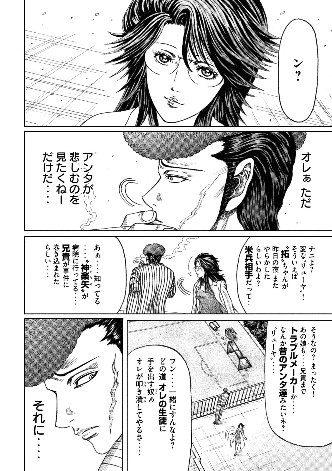 疾風伝説 特攻の拓 ～After Decade～ - 第56話 - Page 12