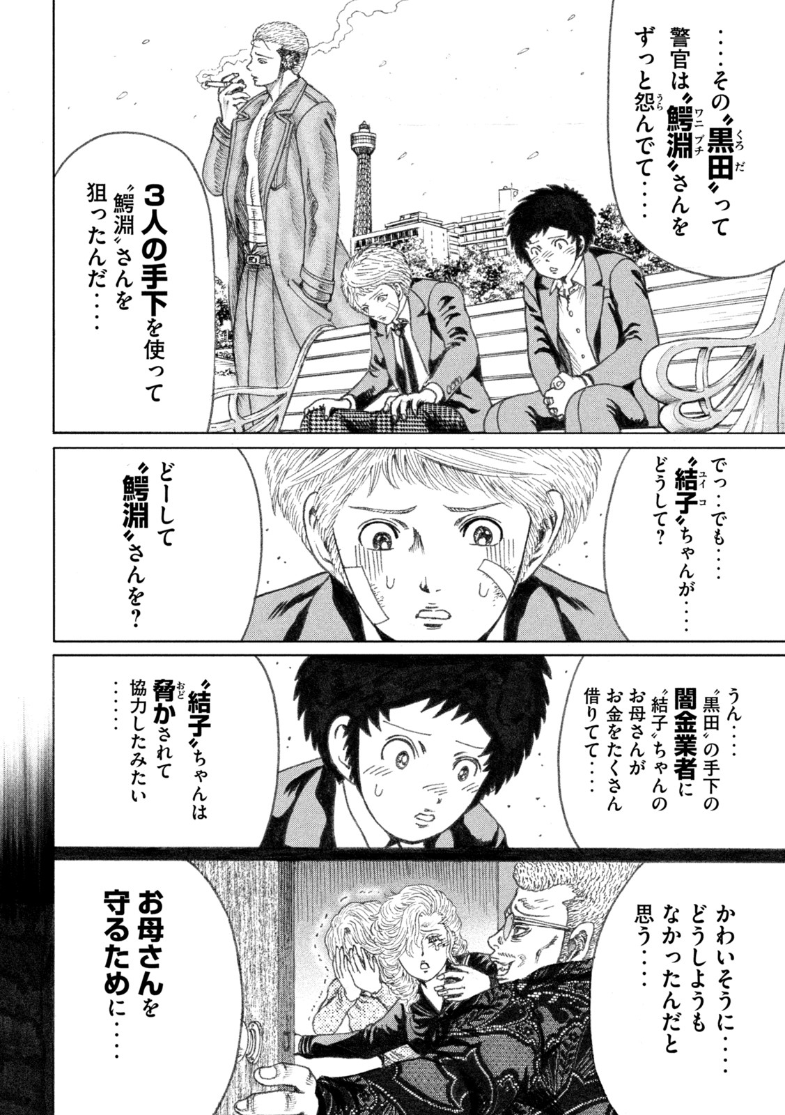 疾風伝説 特攻の拓 ～After Decade～ - 第56話 - Page 4