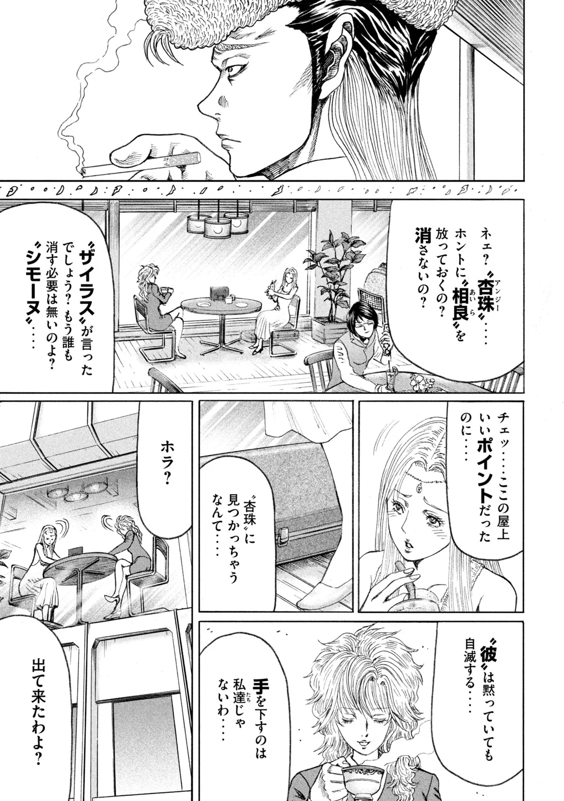 疾風伝説 特攻の拓 ～After Decade～ - 第57話 - Page 3