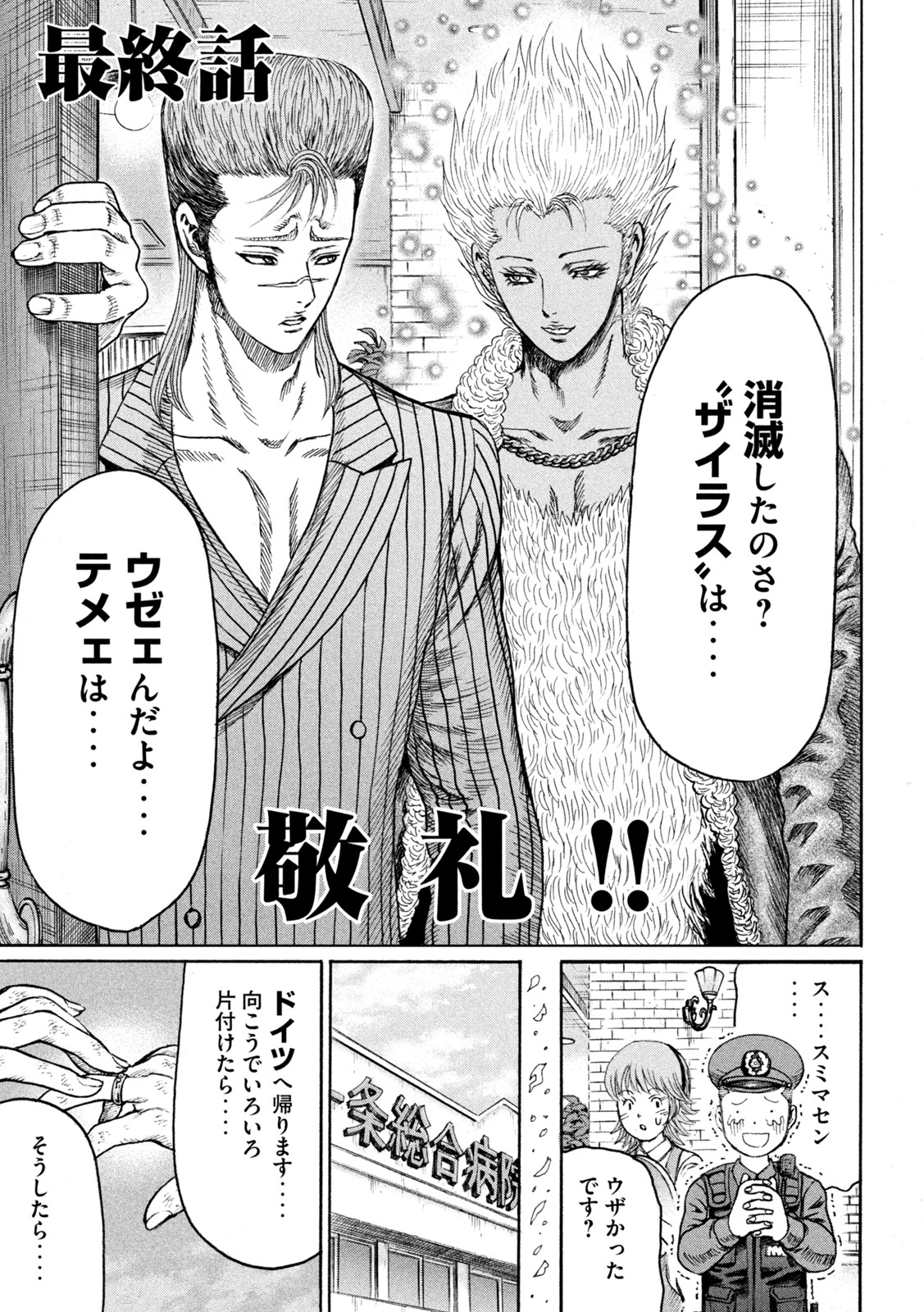 疾風伝説 特攻の拓 ～After Decade～ - 第58話 - Page 3