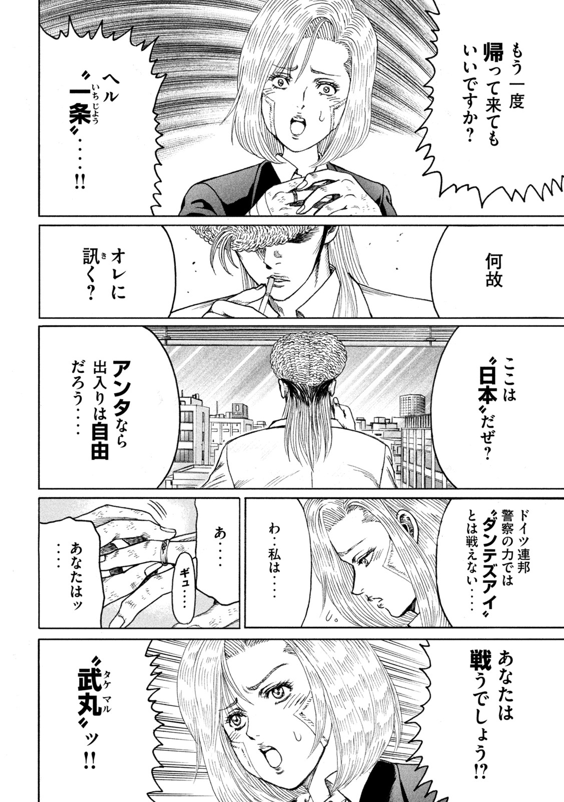 疾風伝説 特攻の拓 ～After Decade～ - 第58話 - Page 4