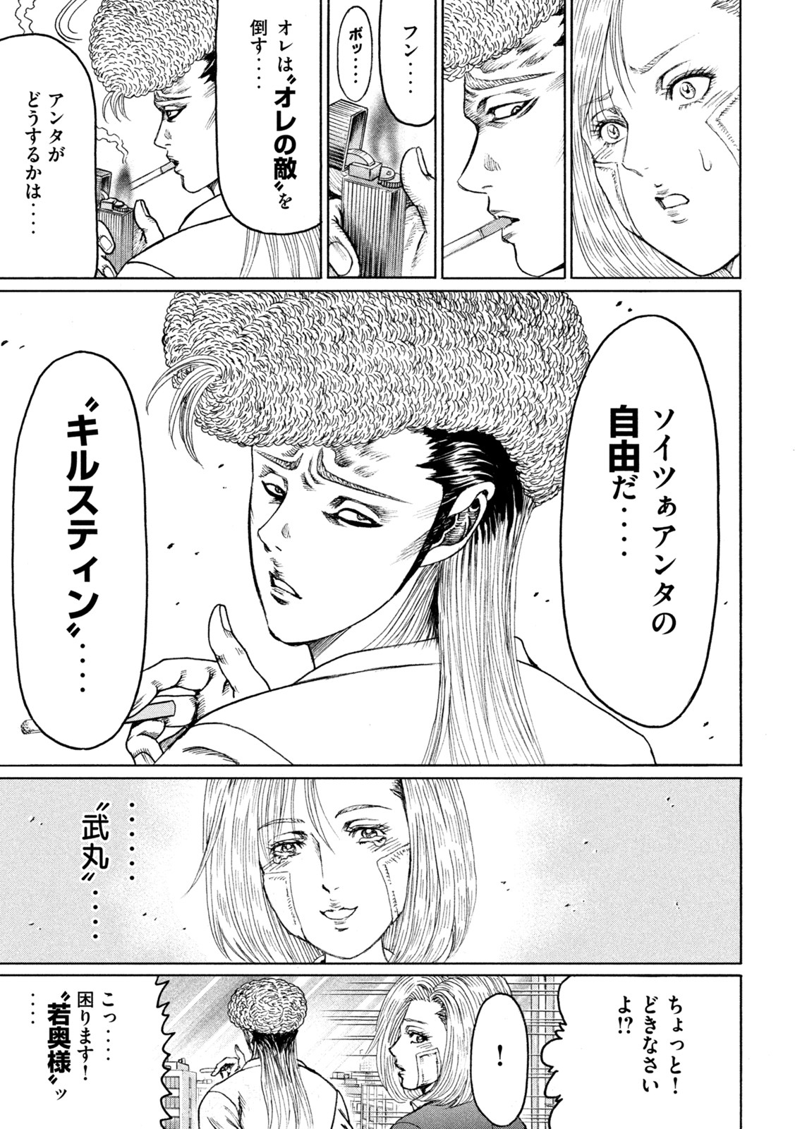 疾風伝説 特攻の拓 ～After Decade～ - 第58話 - Page 5